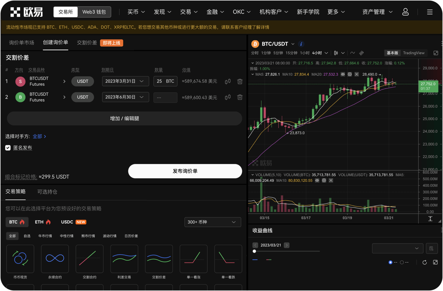 如何享受MEXC合约手续费5折优惠